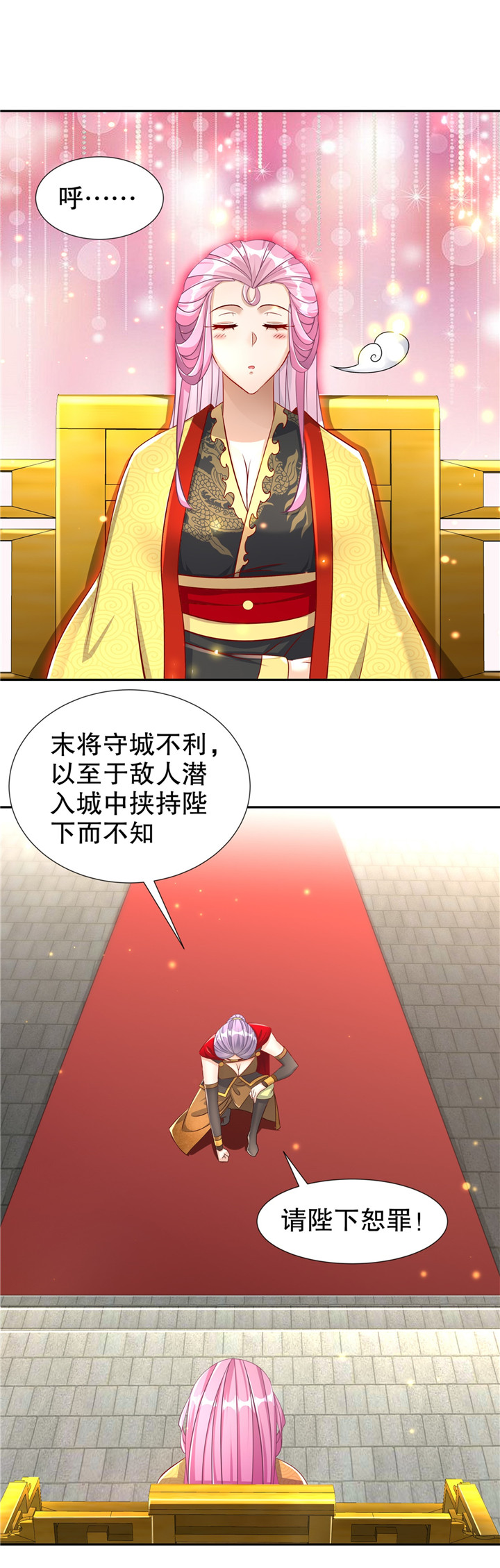 网游之最强算命师漫画下拉式漫画,第88章：小女子无以为报2图