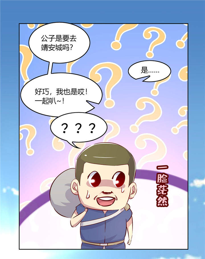 网游之最强刀皇吴天笔趣阁漫画,第5章：小女子这厢非礼了1图