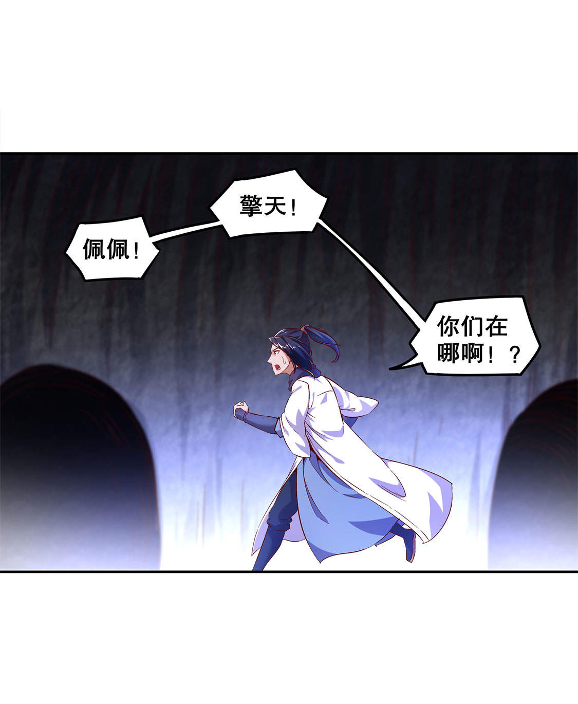 网游之最强房东下载全文下载漫画,第17章：这技能真舒服2图