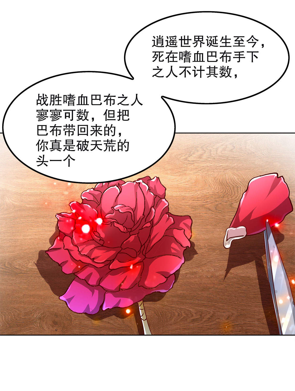 网游之最强外挂漫画,第23章： 重塑2图