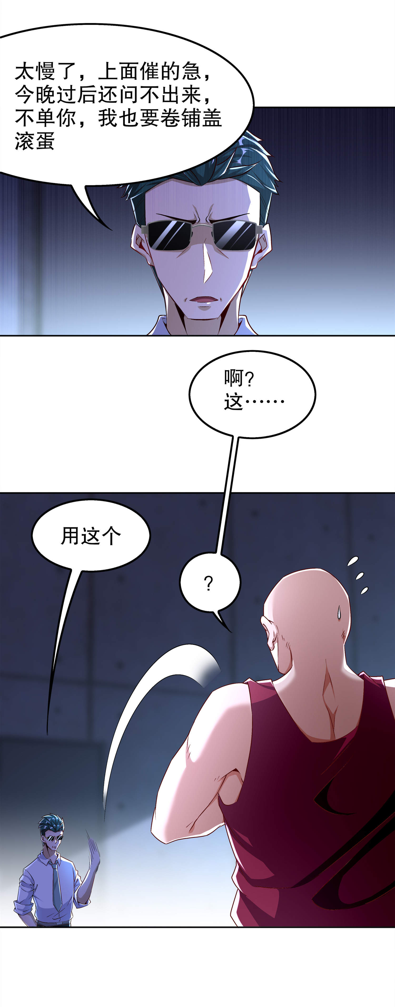 网游之最强算命师漫画下拉式漫画,第46章：可爱公主我来啦！1图