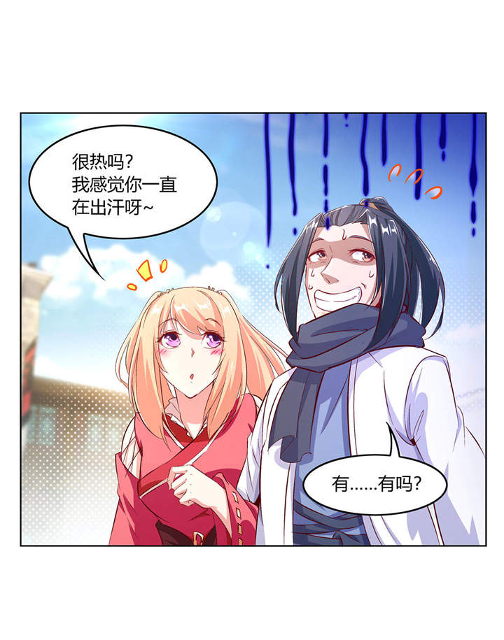 网游之最强算命师漫画下拉式漫画,第5章：小女子这厢非礼了1图