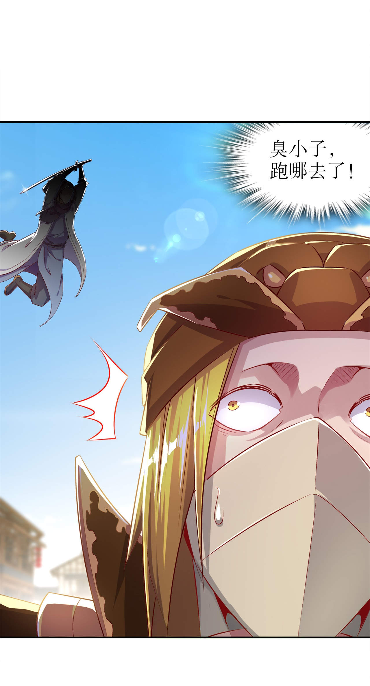 网游之最强召唤师漫画,第38章：只有我能救你！1图