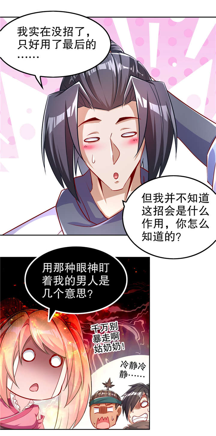 网游之最强算命师漫画下拉式漫画,第58章：经受考验1图