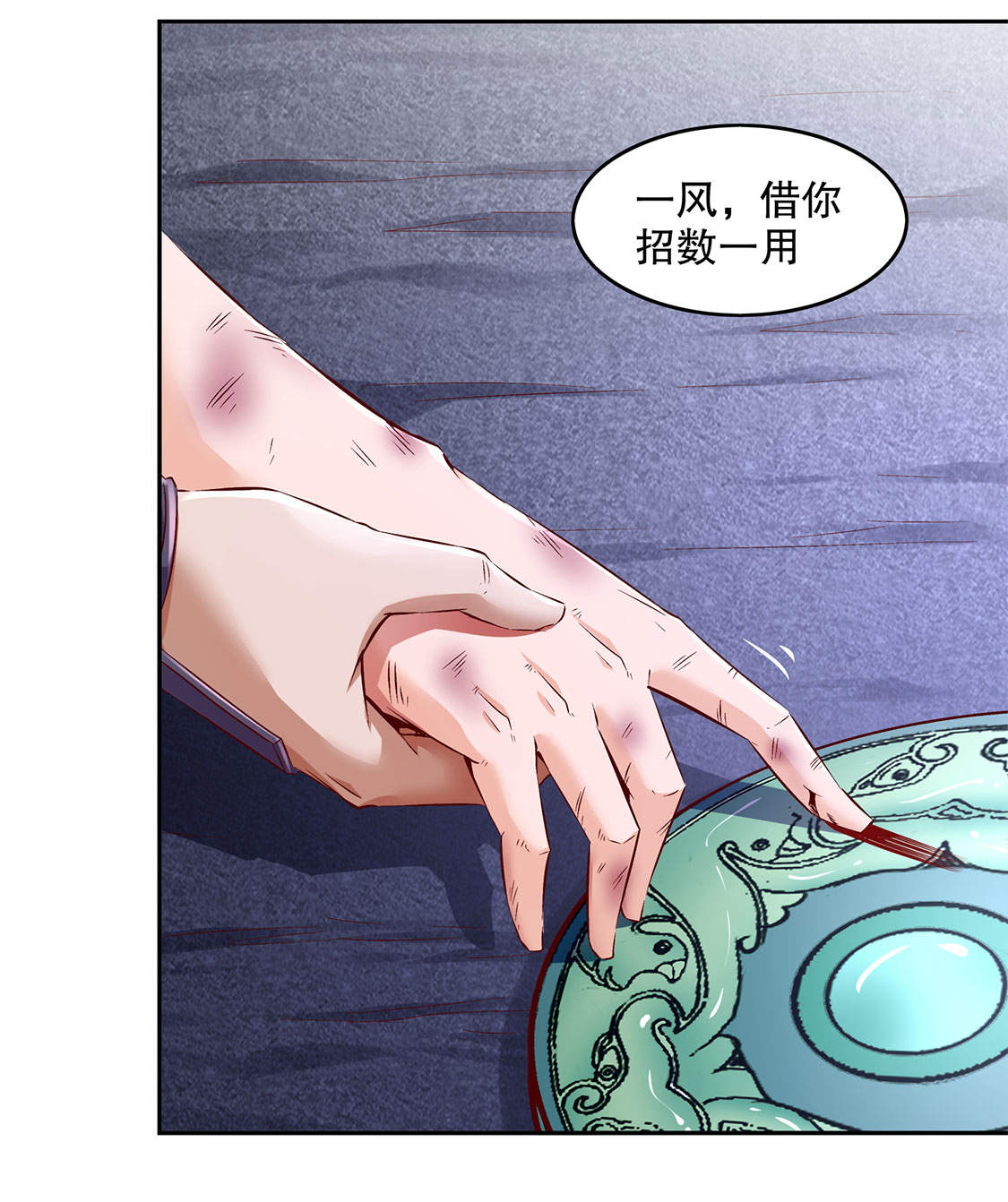 网游之最强房东txt漫画,第17章：这技能真舒服2图