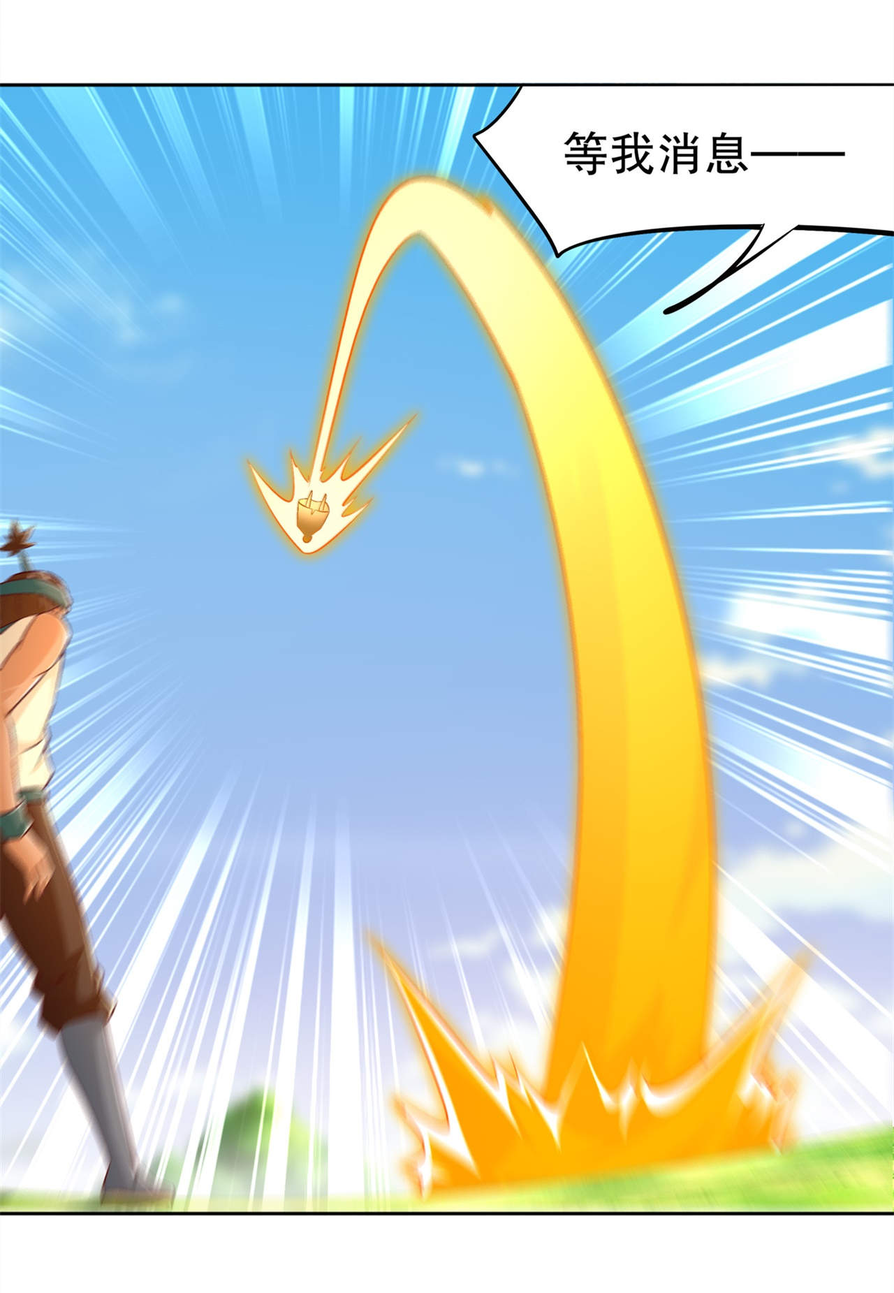 网游之最强三国漫画,第42章：美丽的公主等着你1图