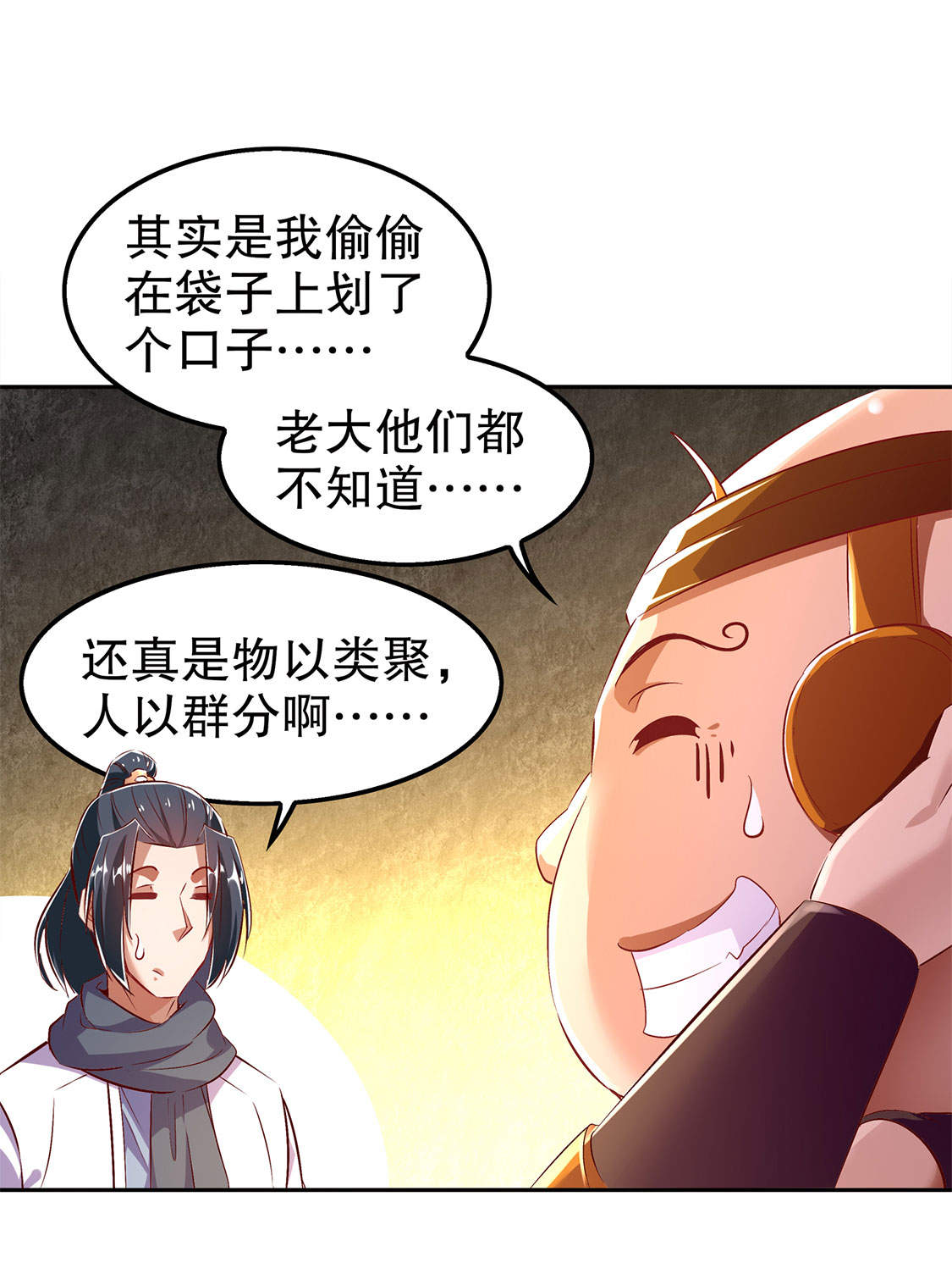 网游之最强刺客笔趣阁漫画,第27章：人与人的差别1图