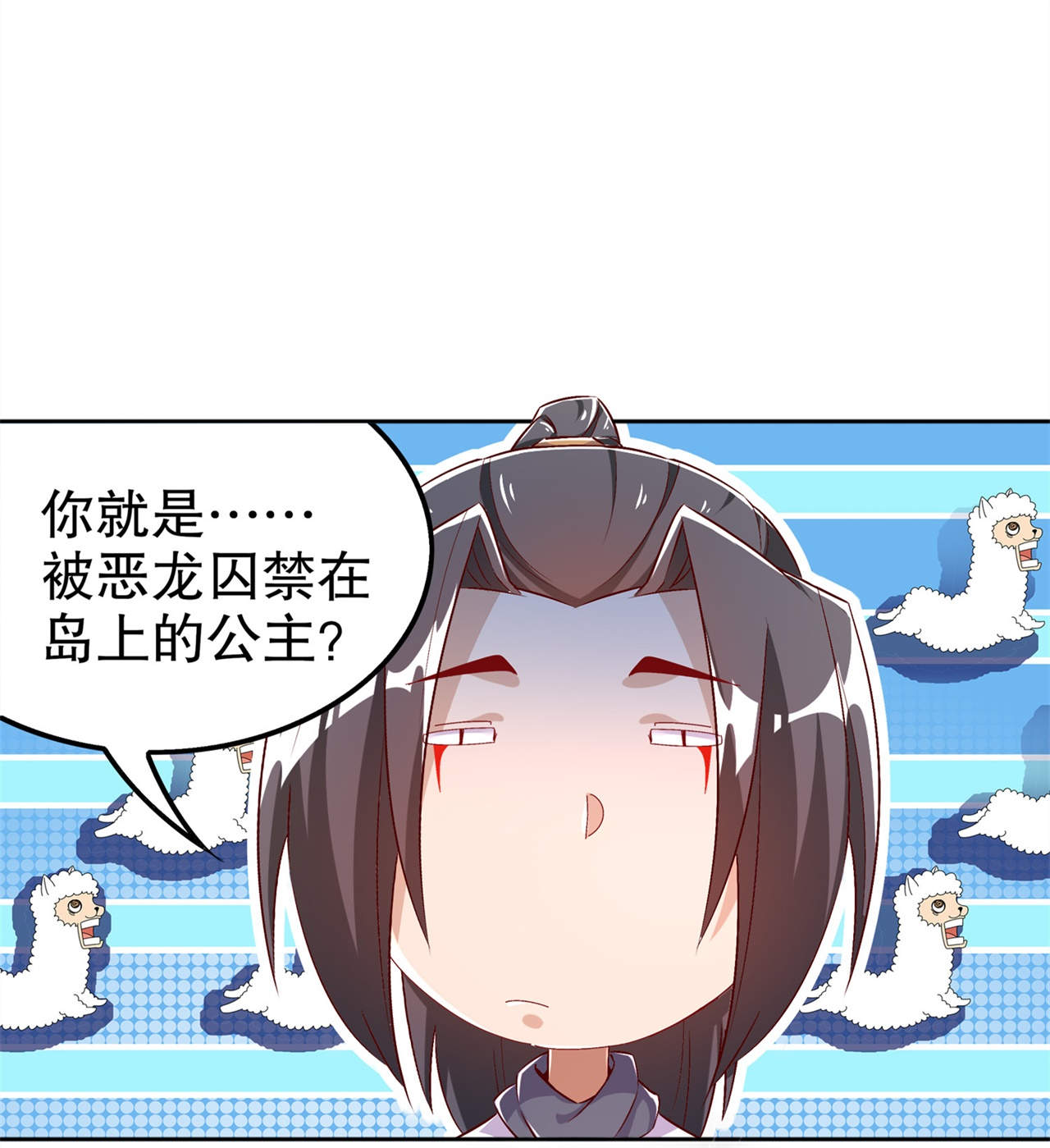 网游之最强盗贼31小时漫画,第47章：炸过网吗？1图