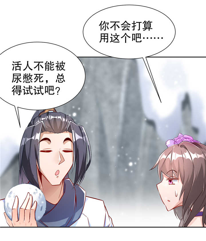 网游之最强房东下载全文下载漫画,第69章：丑八怪，你过来呀！1图