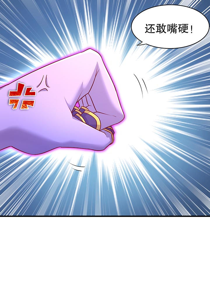 网游之最强剑神笔趣阁漫画,第102章：最终一战2图