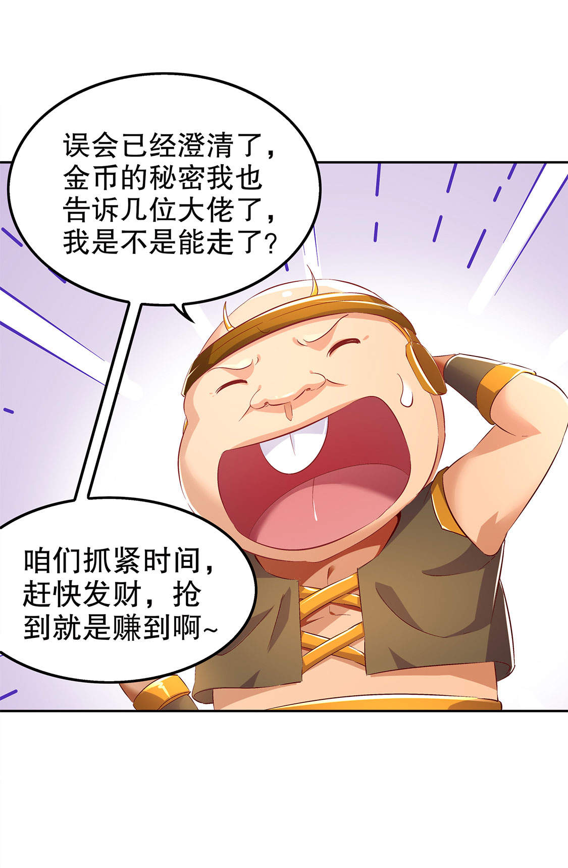 网游之最强刺客笔趣阁漫画,第27章：人与人的差别2图