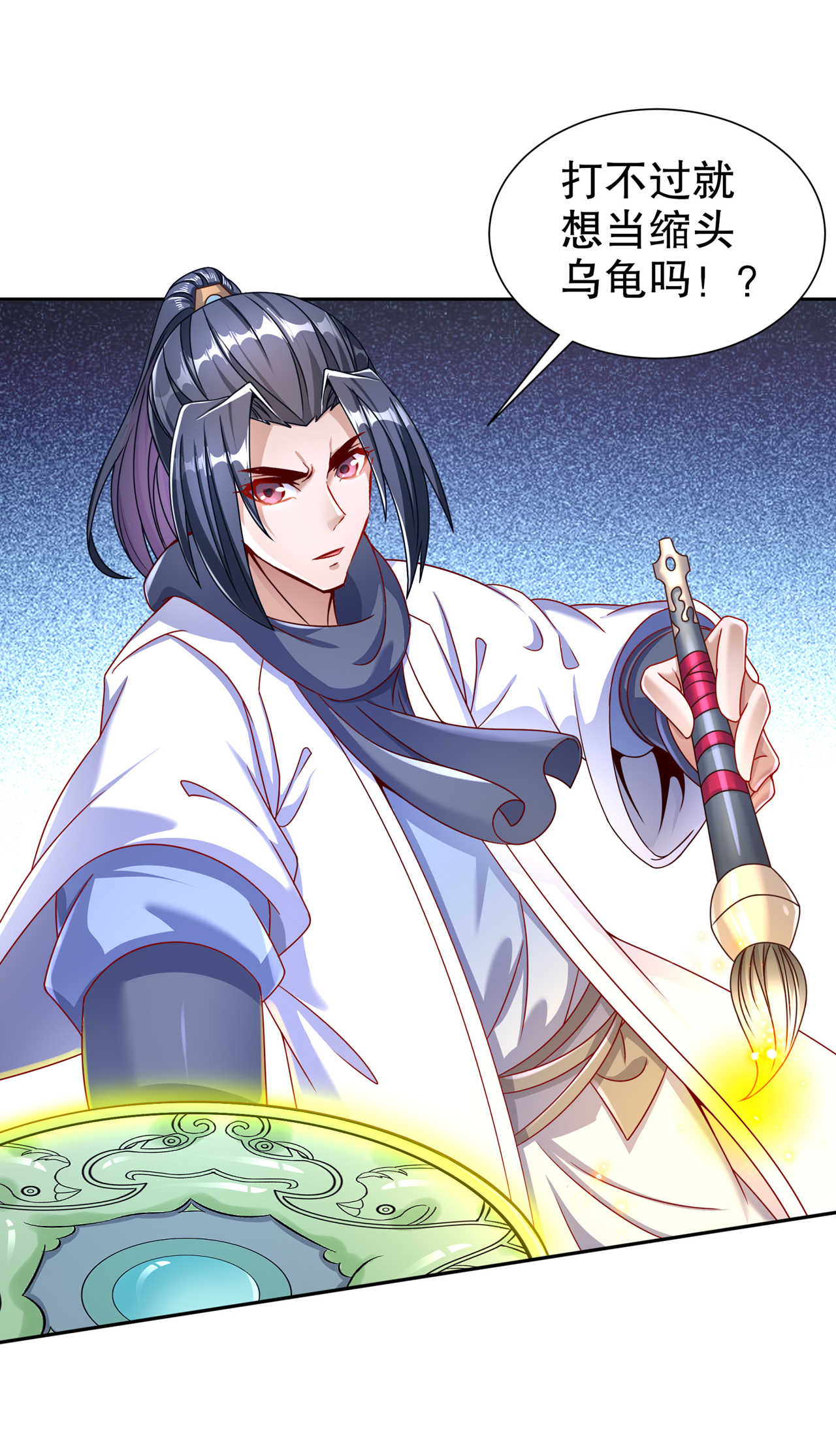网游之最强野怪漫画,第94章： 召唤对手2图