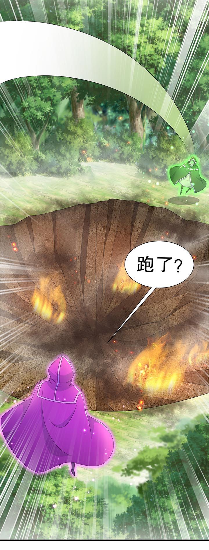 网游之最强房东txt漫画,第101章：男人之间的对决2图