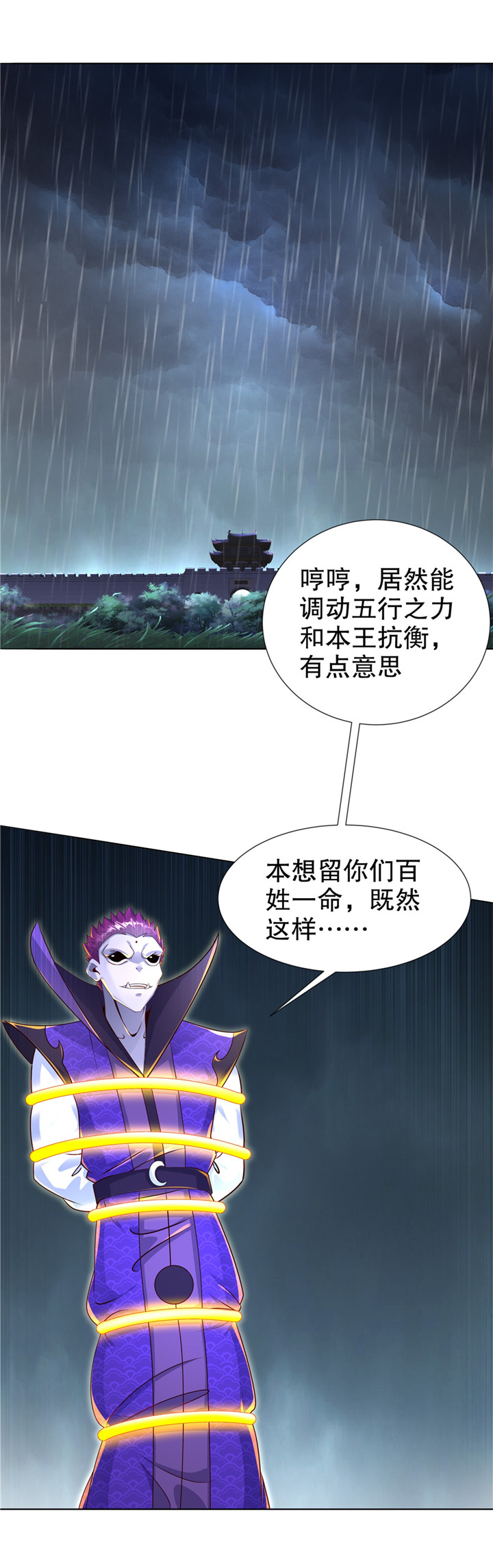 网游之最强召唤师漫画,第88章：小女子无以为报1图