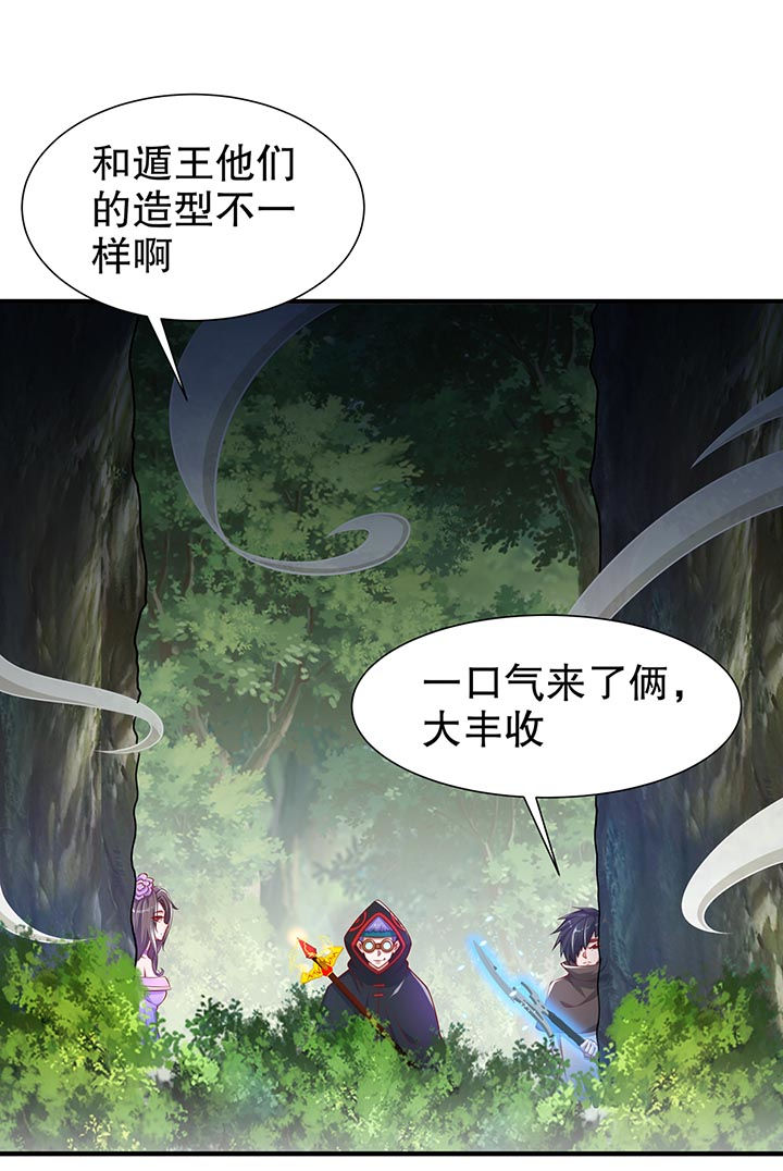 网游之最强房东txt漫画,第101章：男人之间的对决1图