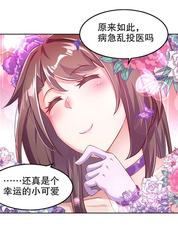 网游之最强算命师漫画下拉式漫画,第58章：经受考验2图