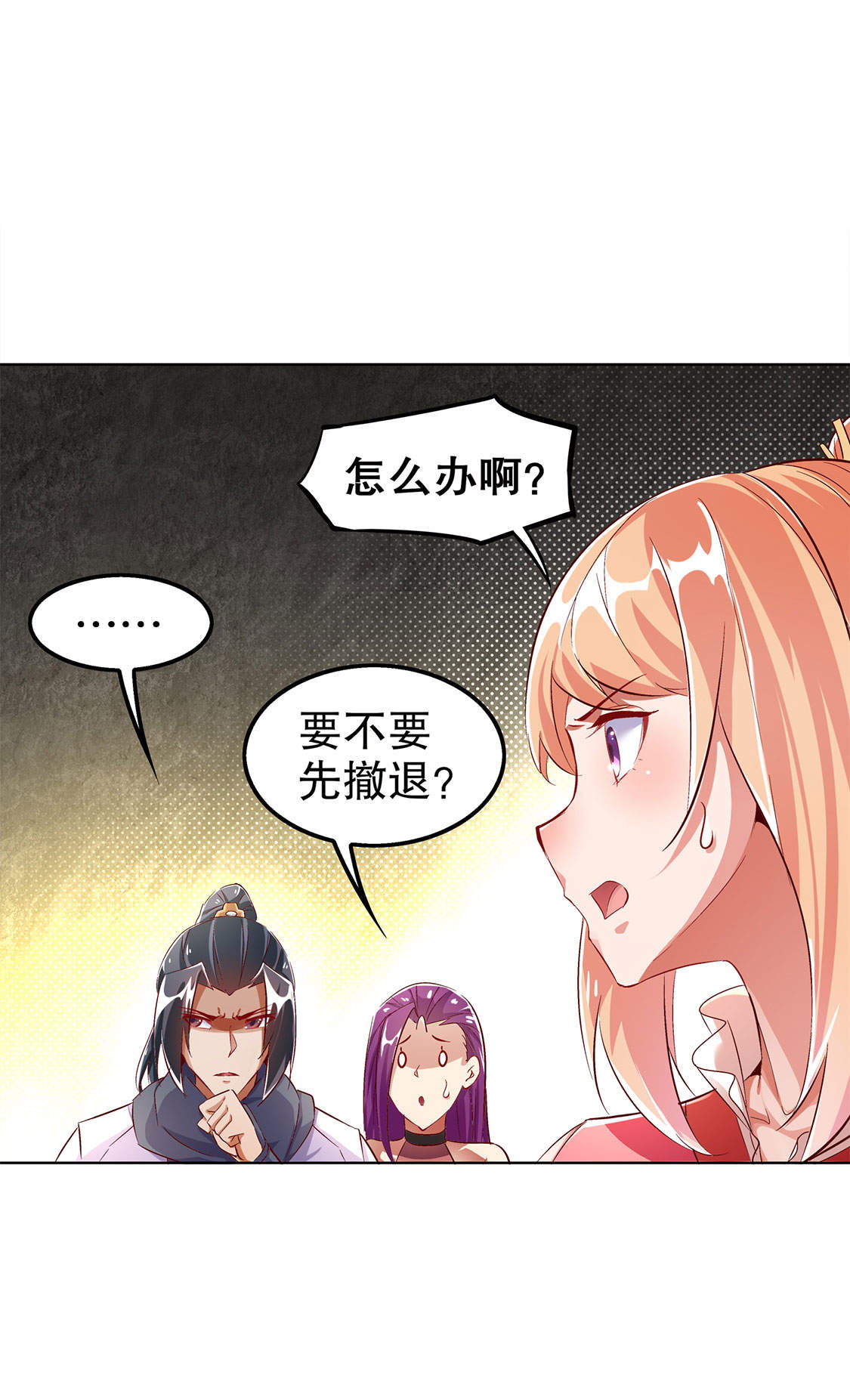 网游之最强算命师免费阅读漫画,第26章： 鼠之分身2图