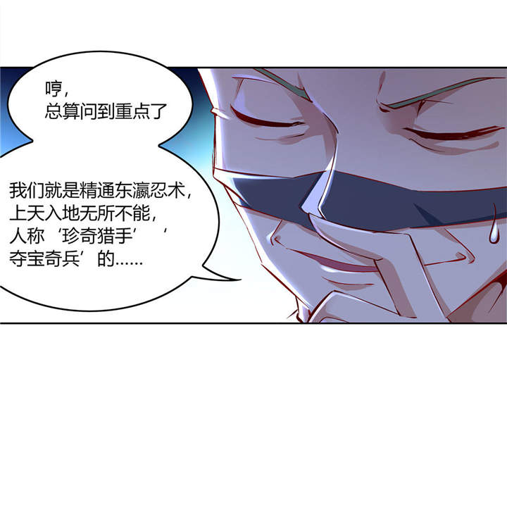 网游之最强外挂漫画,第4章：龙虎豹三兄弟1图