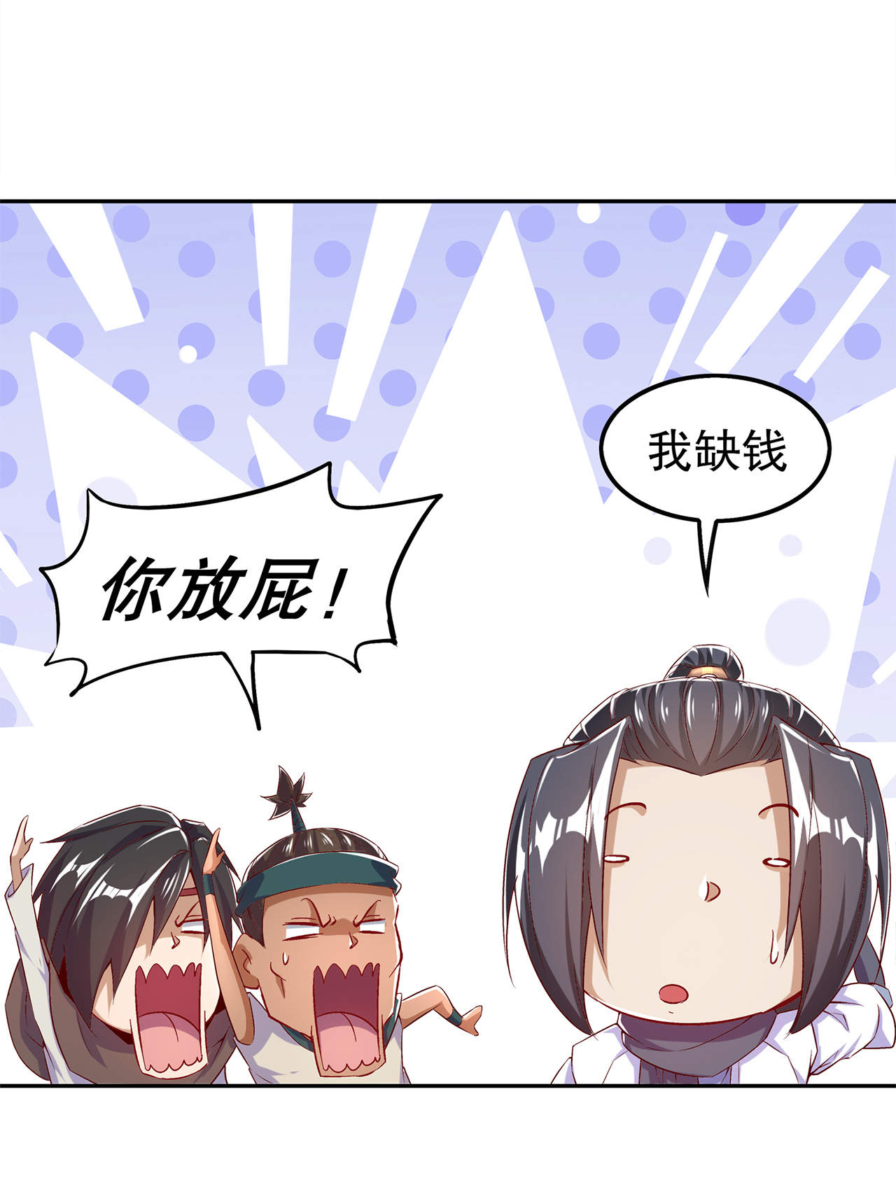 网游之最强牧师漫画,第40章：罗盘真正的秘密！2图