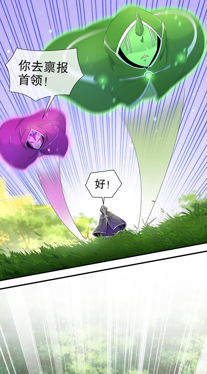 网游之最强房东txt漫画,第101章：男人之间的对决1图