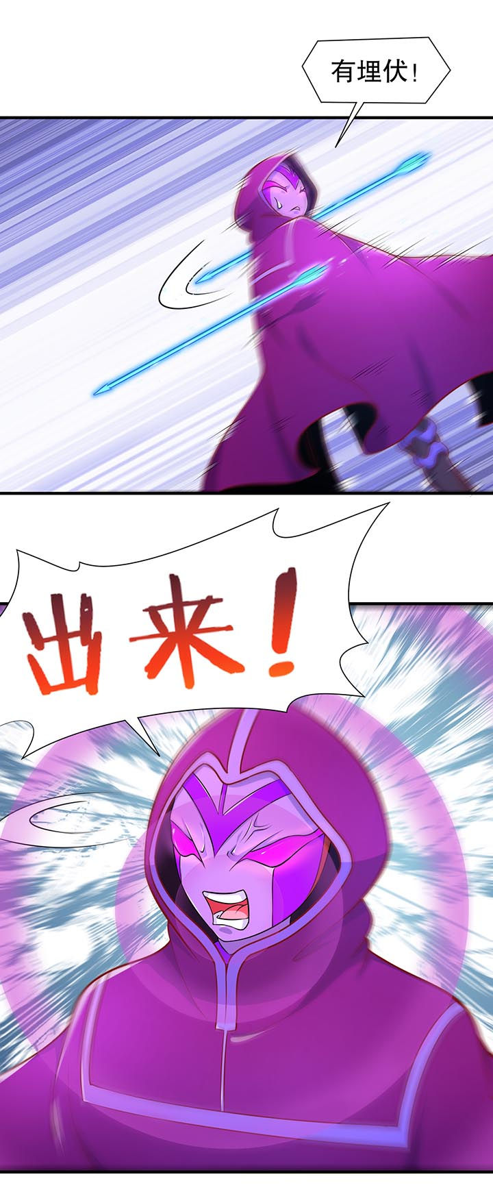 网游之最强房东txt漫画,第101章：男人之间的对决2图