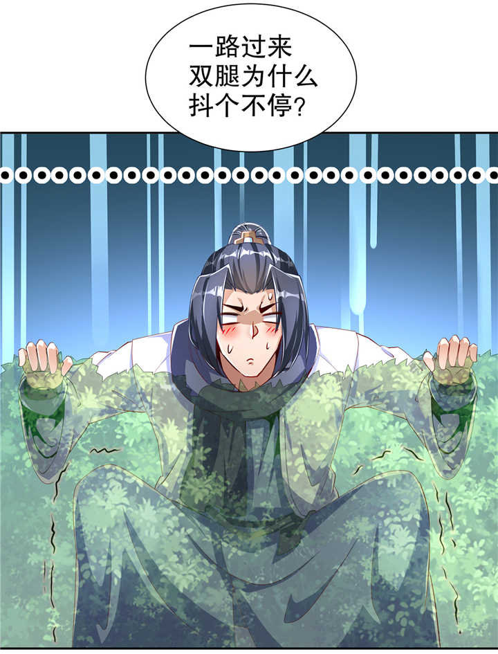 网游之最强算命师免费阅读漫画,第76章： 别盯着我男人看！1图