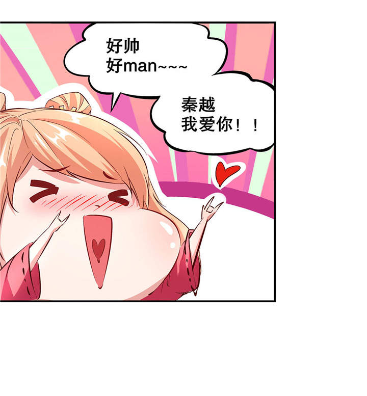 网游之最强外挂漫画,第12章： 一顿胖揍2图