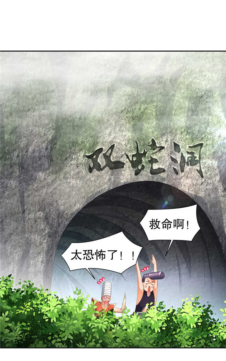 网游之最强散人漫画,第76章： 别盯着我男人看！2图