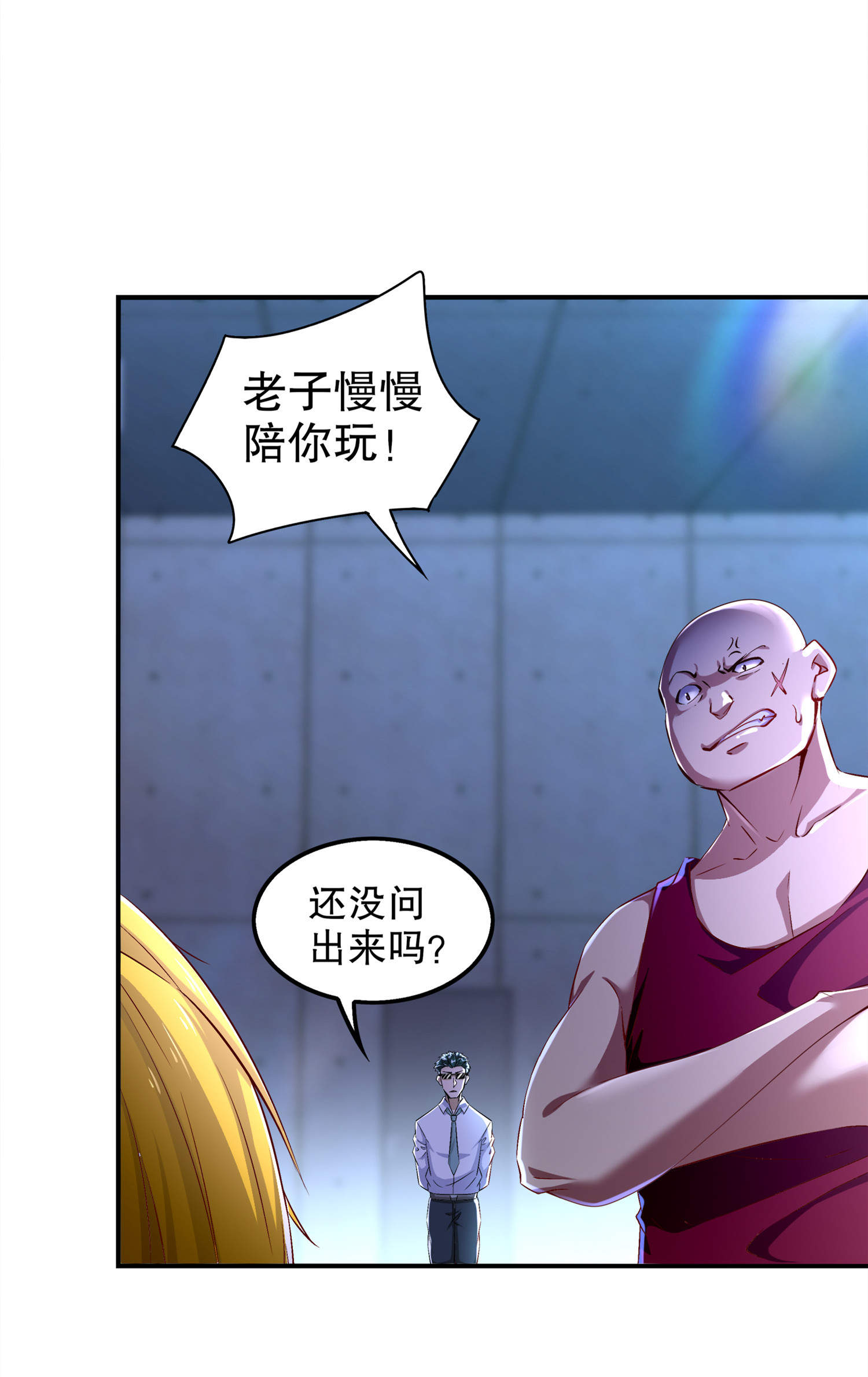 网游之最强算命师免费阅读漫画,第46章：可爱公主我来啦！1图