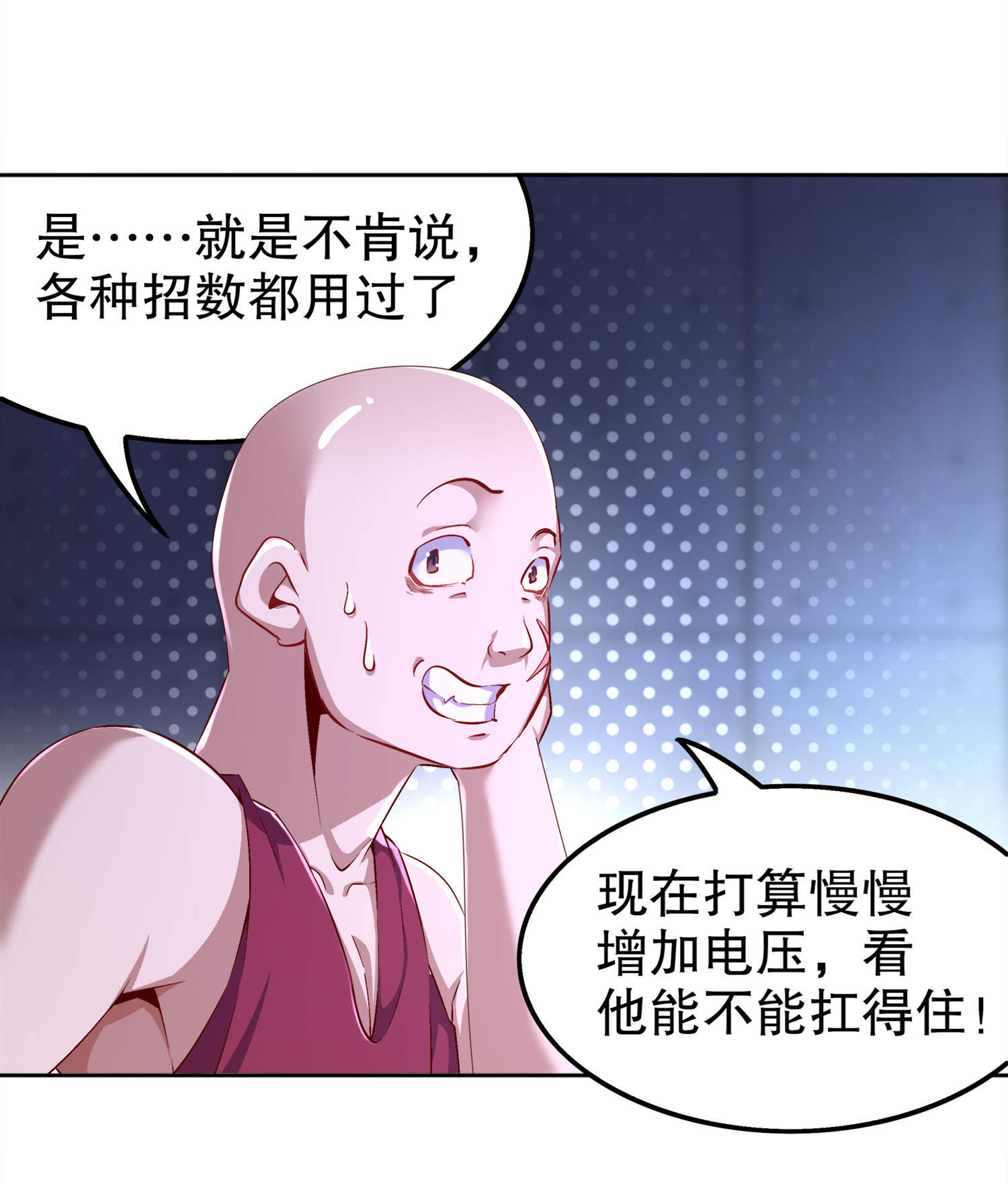 网游之最强算命师免费阅读漫画,第46章：可爱公主我来啦！2图