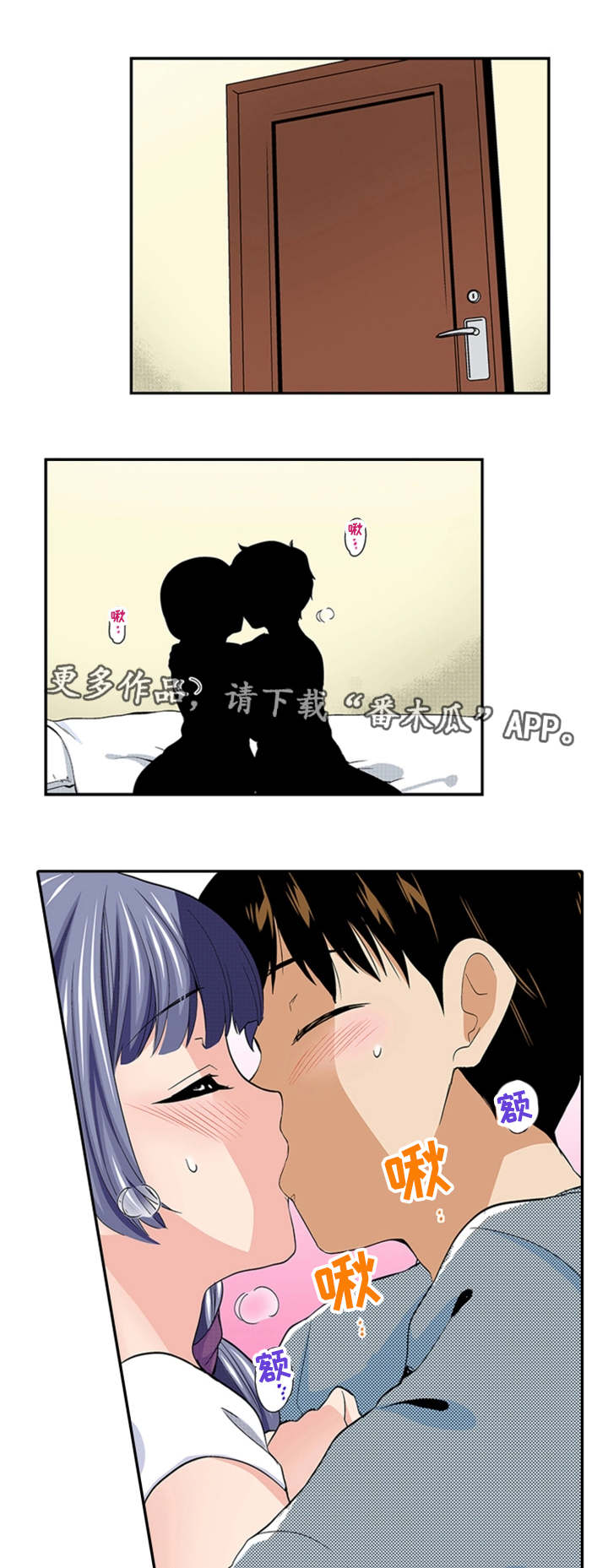 断片险途夺宝漫画,第27章：幸福1图