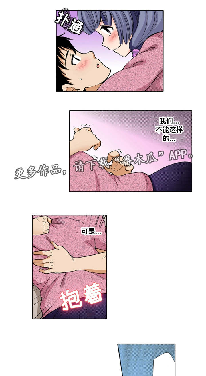 断片的记忆还能恢复吗漫画,第19章：睡着2图