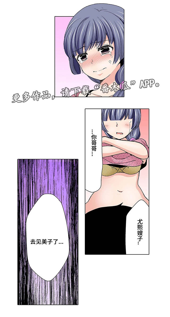 断片的cat漫画,第18章：约会2图