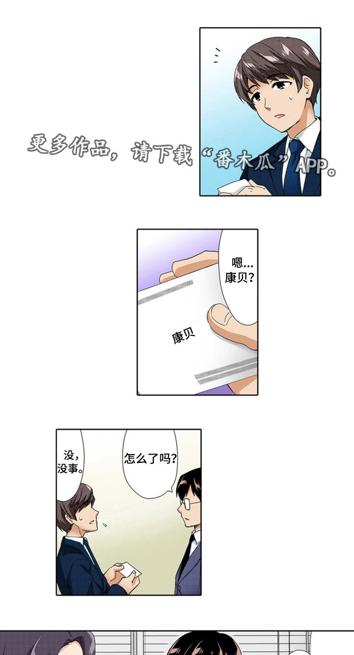 断片的另一种高端说法漫画,第21章：为难2图