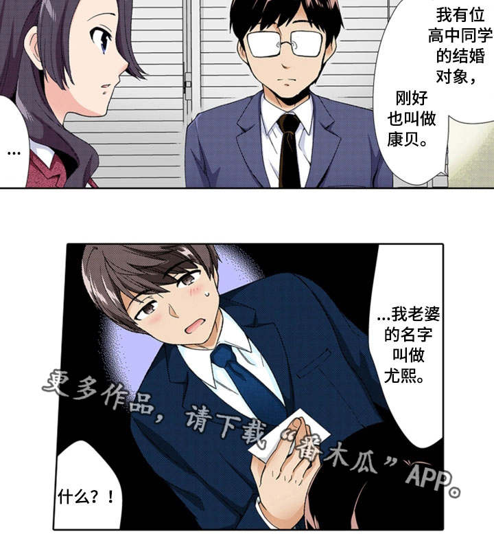 断片的人怎么叫醒漫画,第21章：为难1图