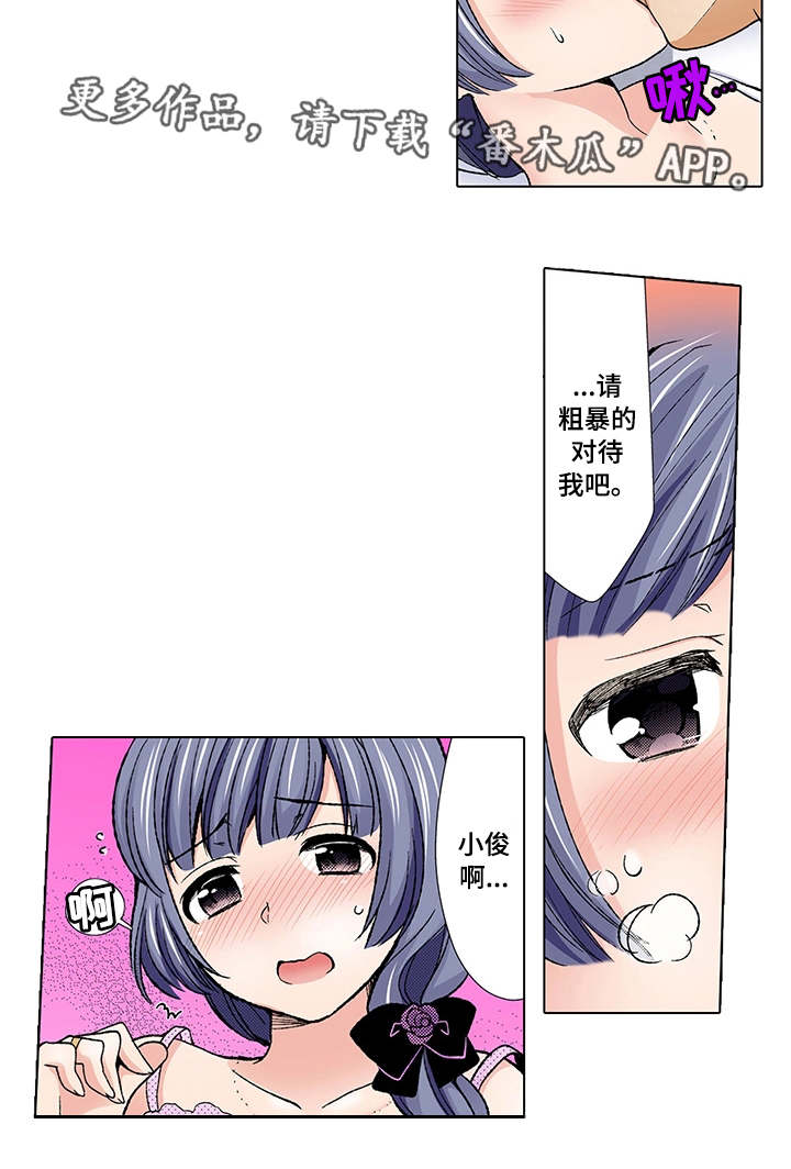 断片之险途夺宝在线看漫画,第9章：电话1图