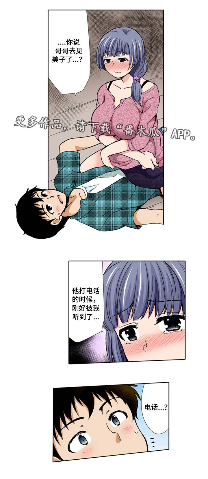 断片的cat漫画,第18章：约会1图