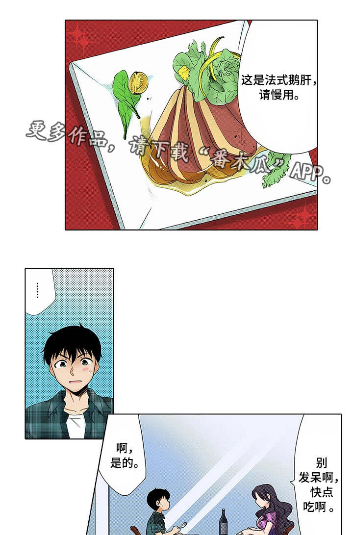 断片的记忆漫画,第15章：保密1图