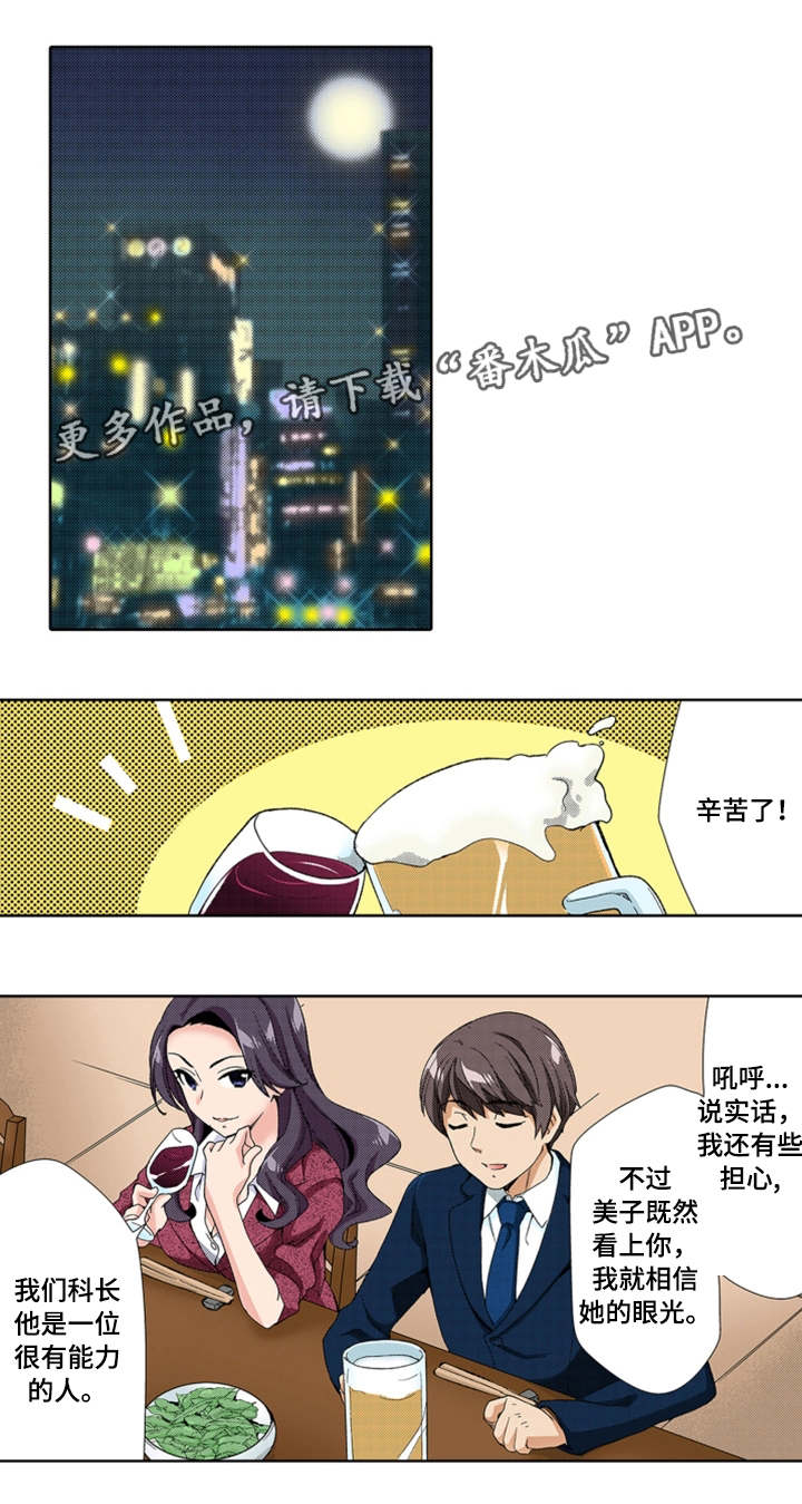 断片的原因漫画,第22章：出轨1图