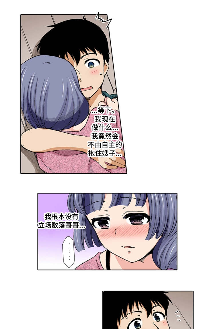 断片的记忆漫画,第19章：睡着2图