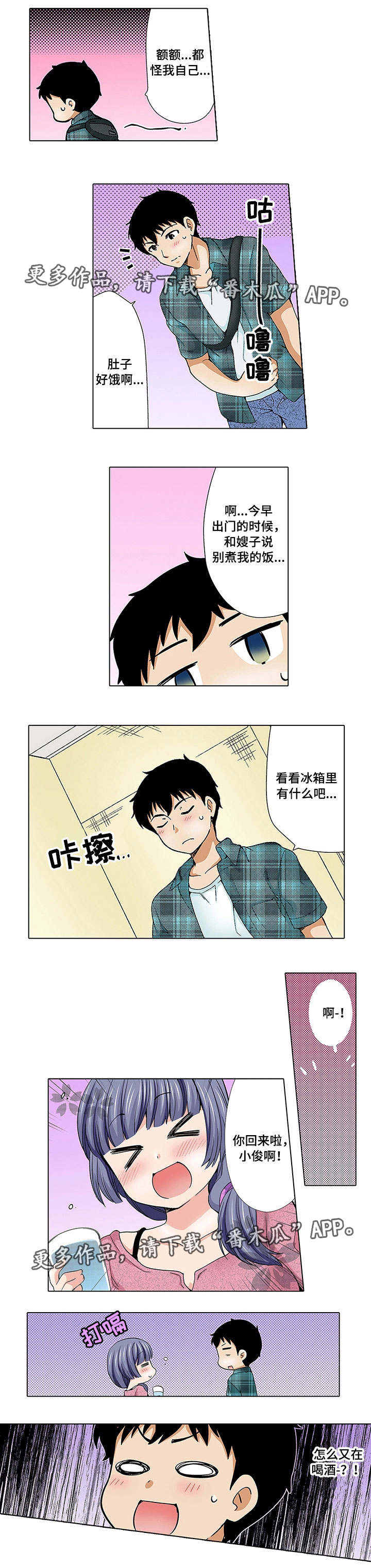 断片记忆全集漫画,第17章：玩弄1图