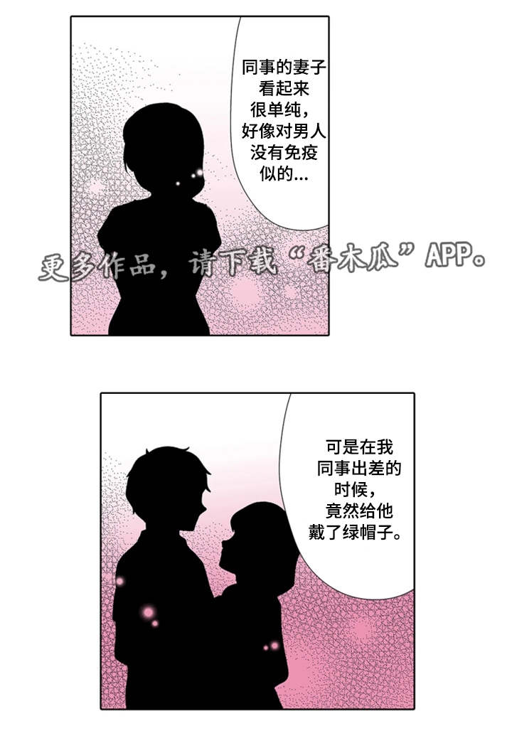 断片的原因漫画,第22章：出轨2图