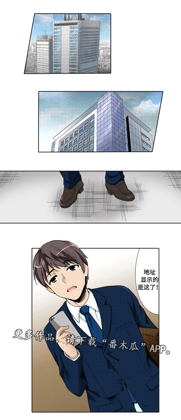 断片女装漫画,第21章：为难2图