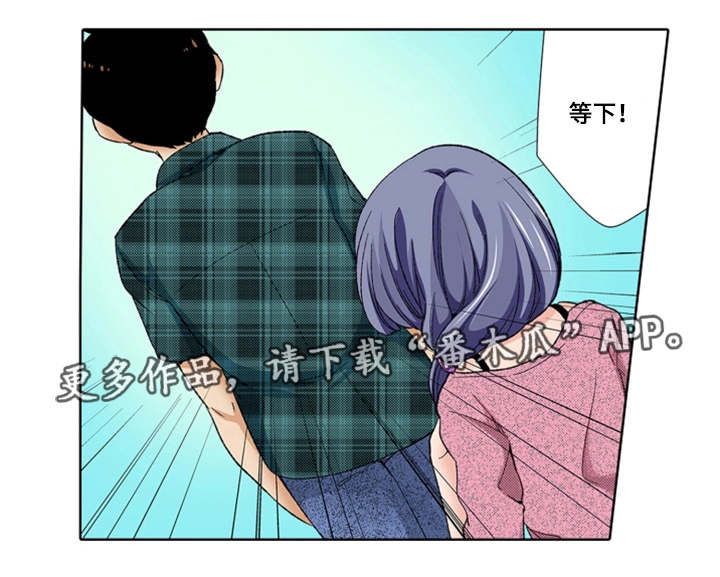 断片鸡尾酒漫画,第20章：伤心2图