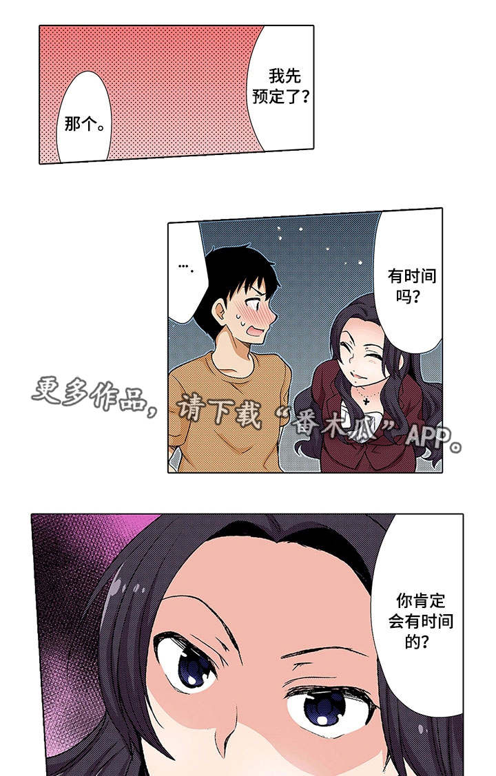 断片的记忆漫画,第13章：夫妻1图