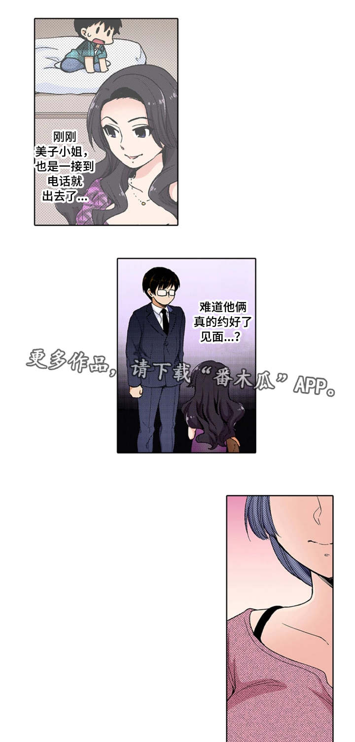 断片的cat漫画,第18章：约会2图