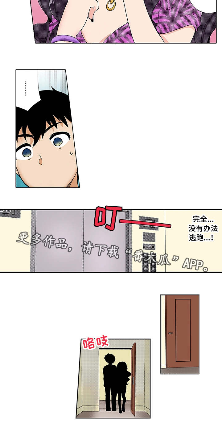 断片 怎么找记忆漫画,第15章：保密1图