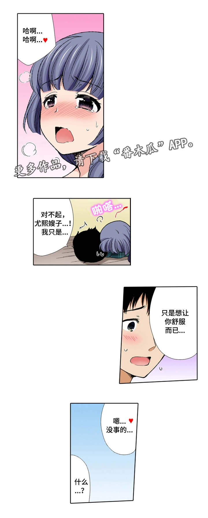 断片记忆会记起来吗?漫画,第19章：睡着2图