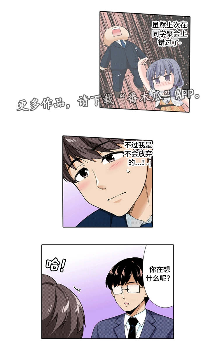 断片记忆全集漫画,第22章：出轨1图