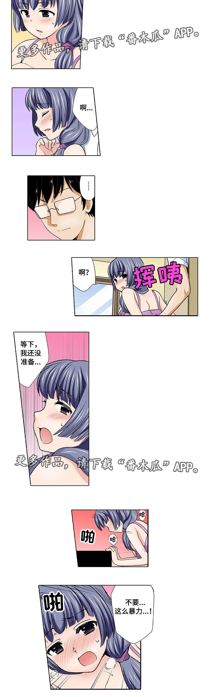 断片的另一种高端说法漫画,第13章：夫妻1图